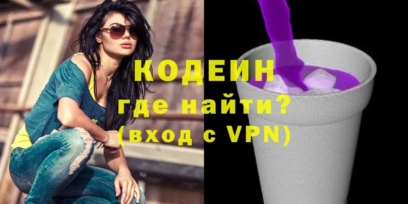 Кодеиновый сироп Lean напиток Lean (лин)  Алзамай 